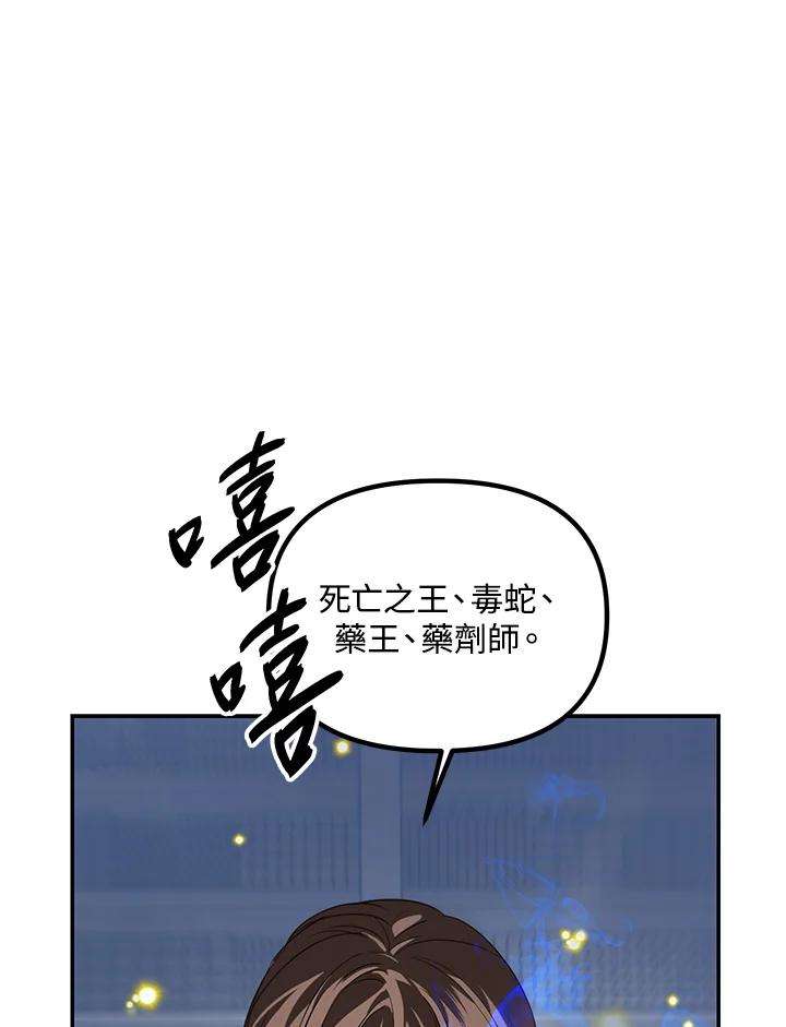 SSS级死而复生的猎人53话