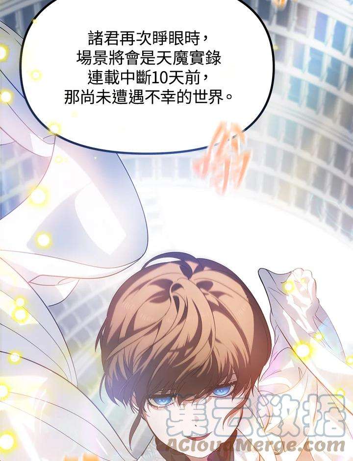 SSS级死而复生的猎人53话