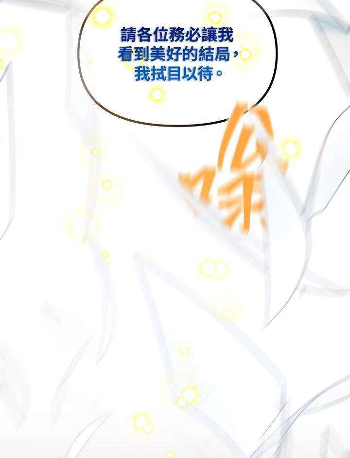 SSS级死而复生的猎人53话