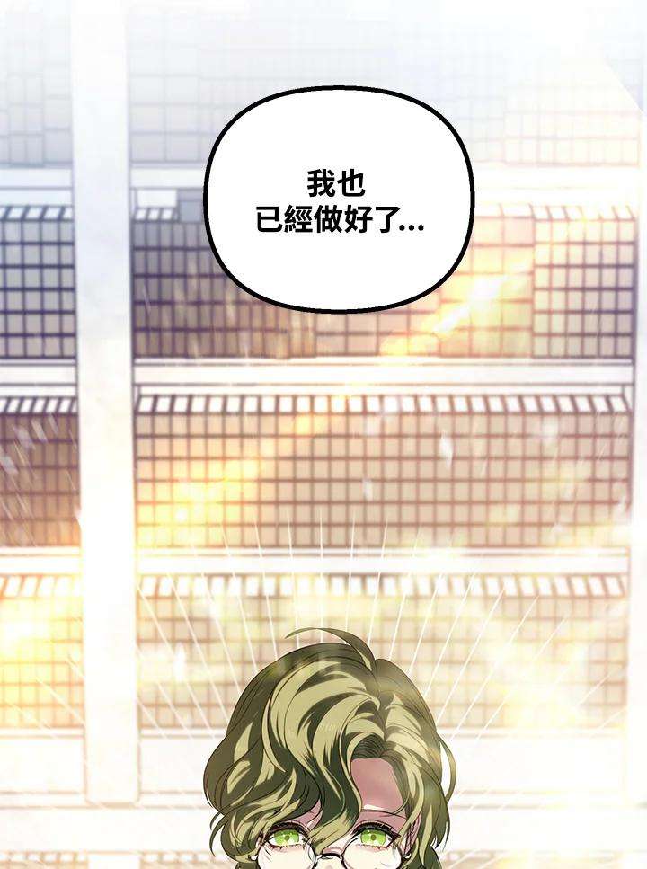 SSS级死而复生的猎人53话