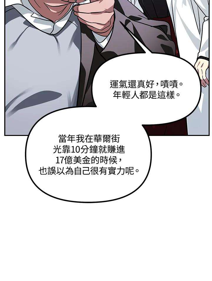 SSS级死而复生的猎人53话