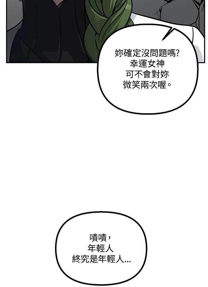 SSS级死而复生的猎人53话