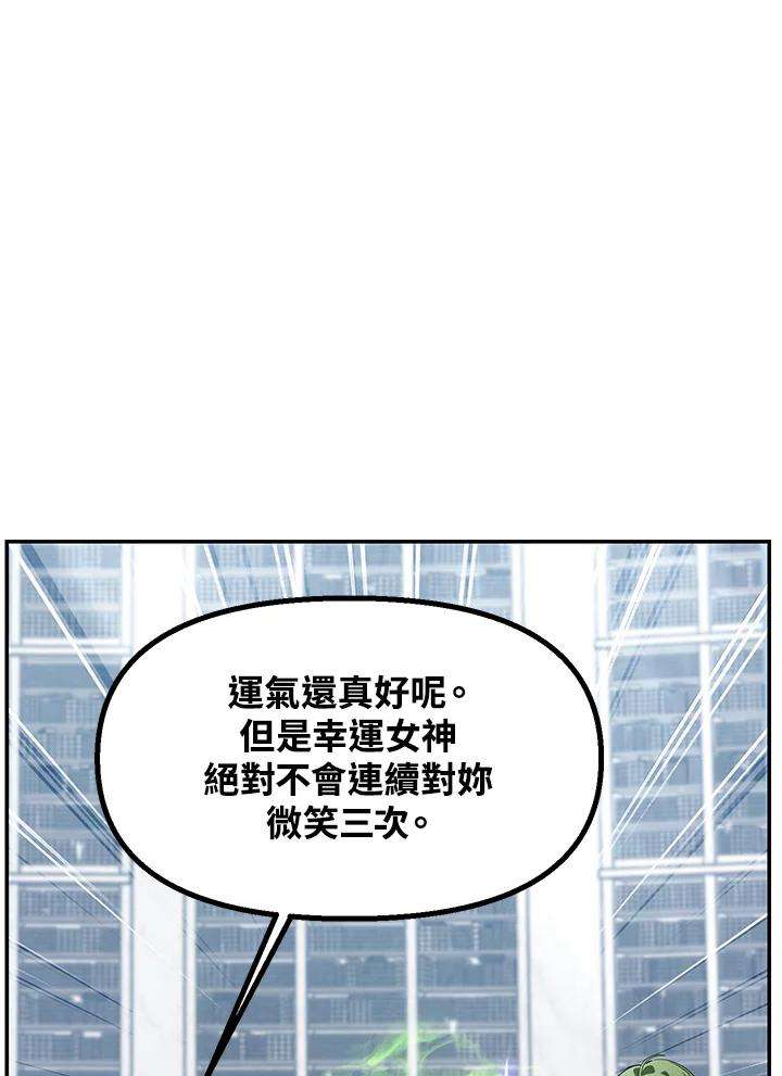 SSS级死而复生的猎人53话