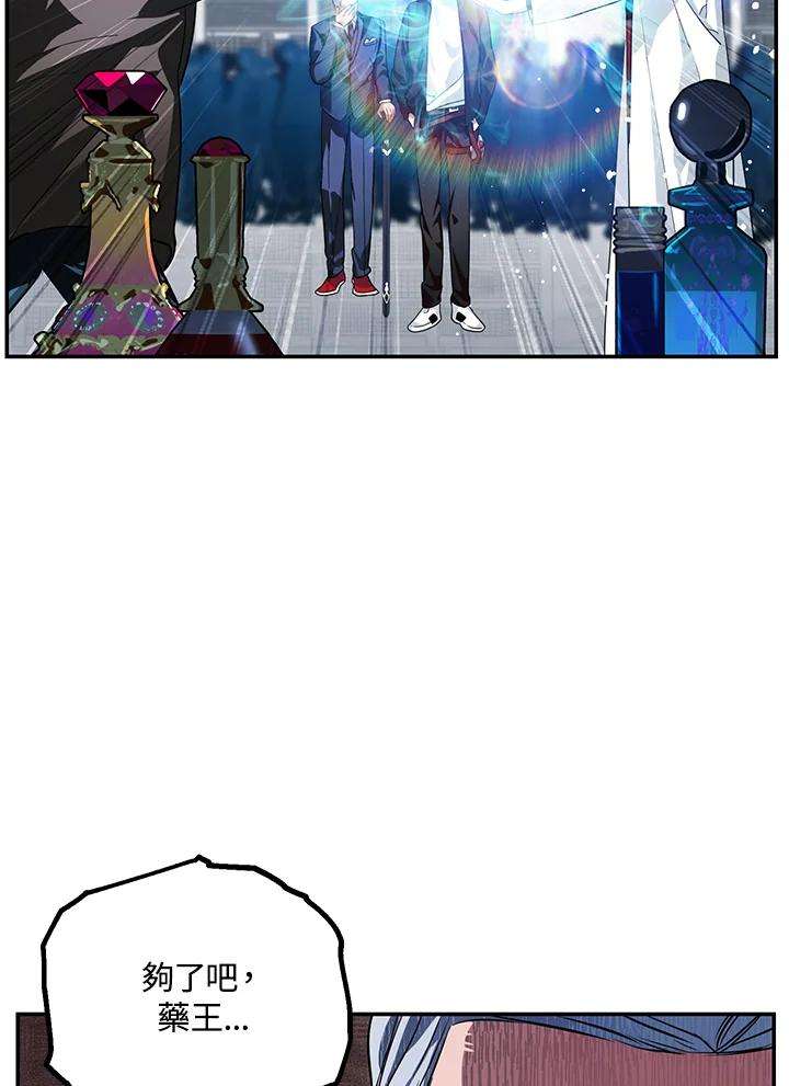 SSS级死而复生的猎人53话