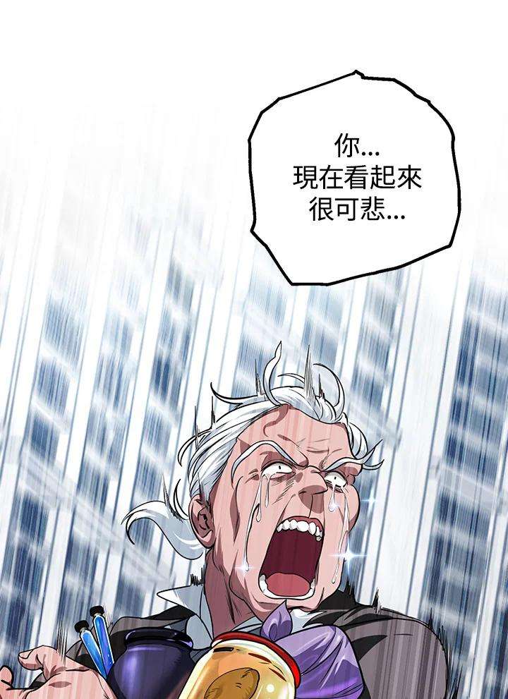 SSS级死而复生的猎人53话