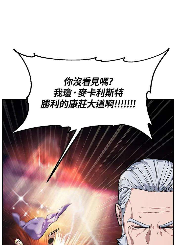 SSS级死而复生的猎人53话