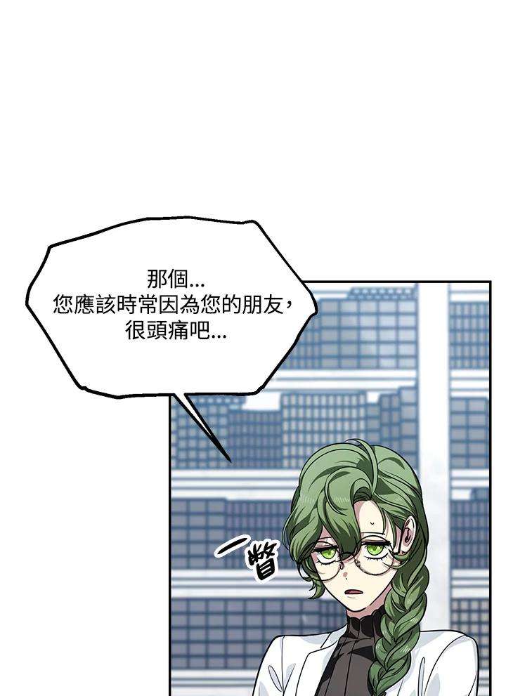 SSS级死而复生的猎人53话