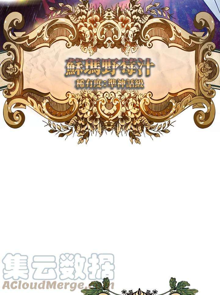 SSS级死而复生的猎人53话