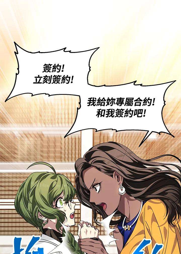 SSS级死而复生的猎人53话