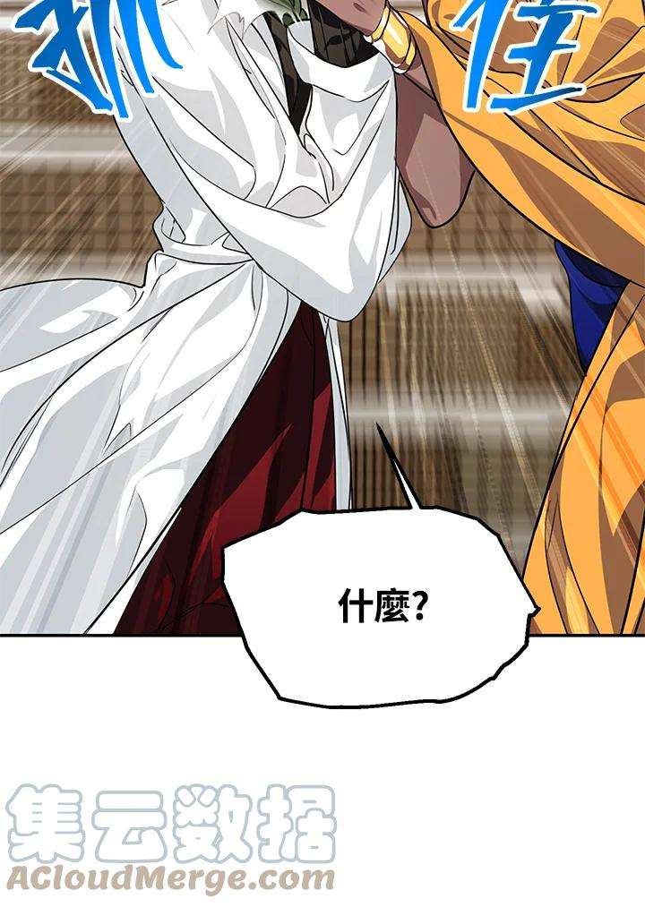 SSS级死而复生的猎人53话