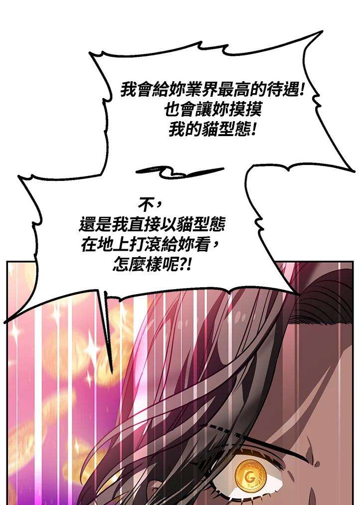 SSS级死而复生的猎人53话