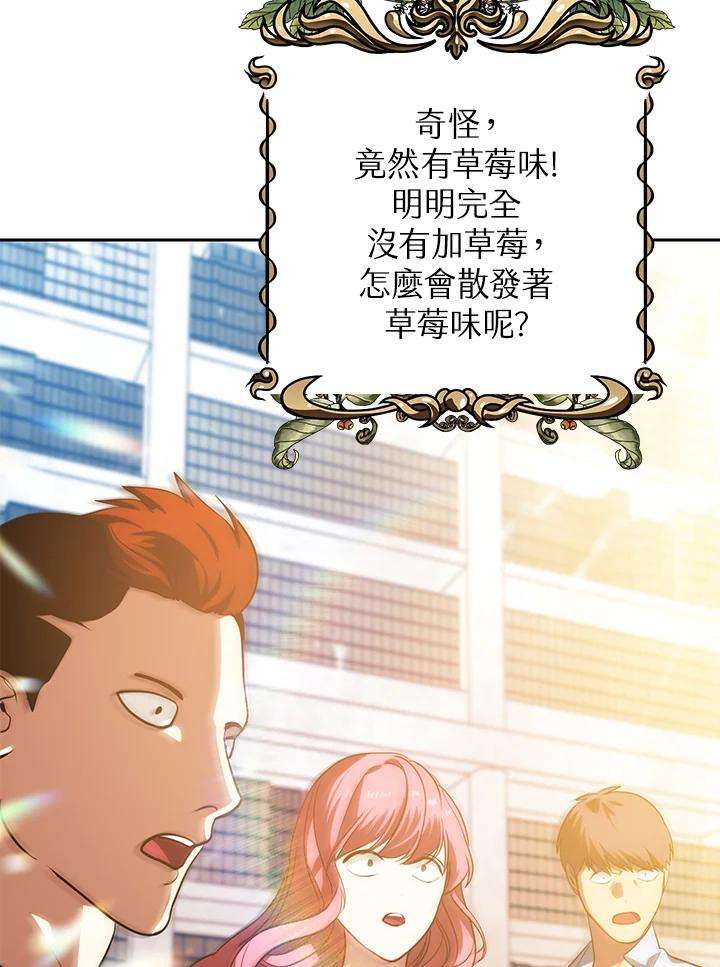 SSS级死而复生的猎人53话