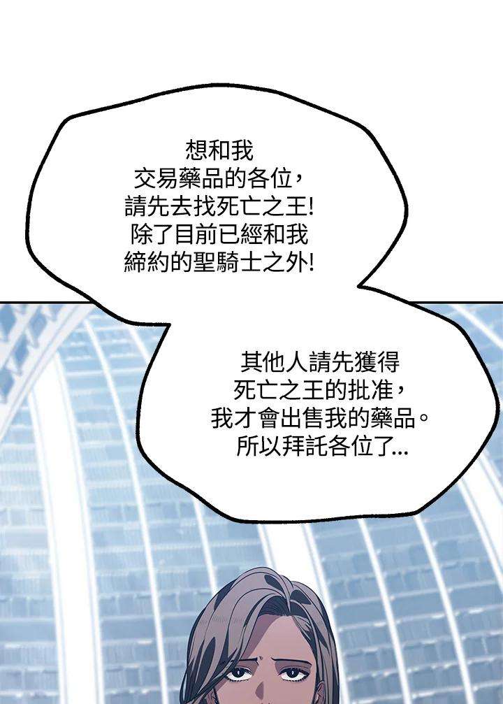 SSS级死而复生的猎人53话