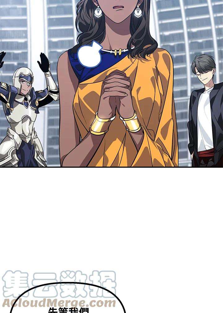 SSS级死而复生的猎人53话