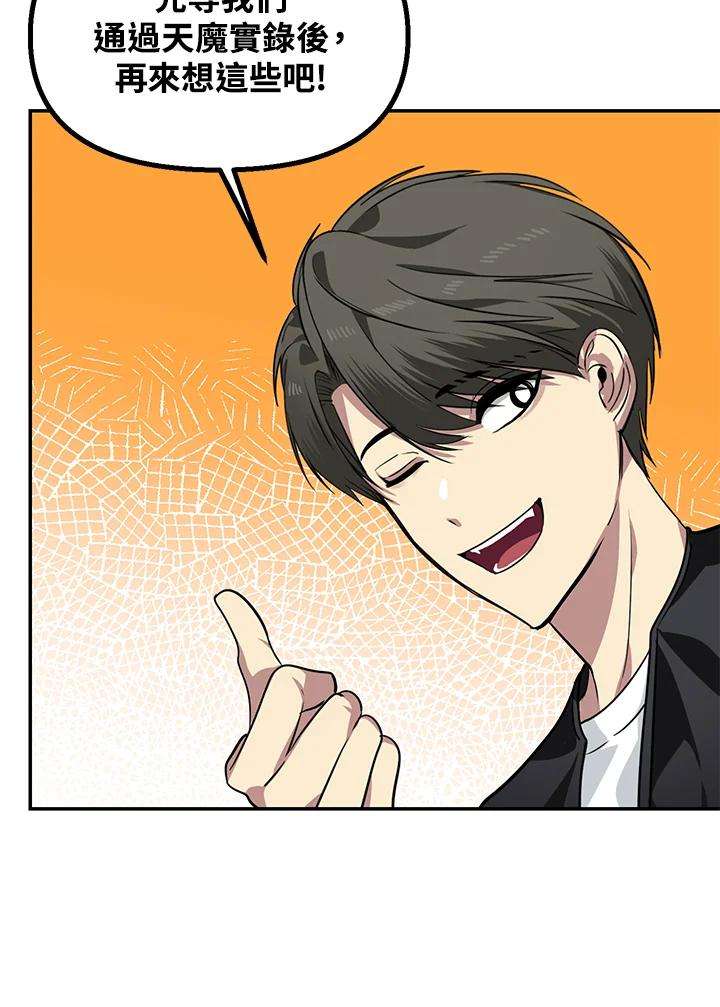 SSS级死而复生的猎人53话