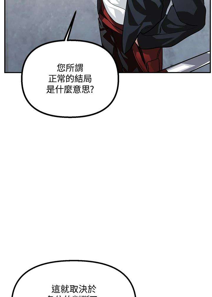 SSS级死而复生的猎人53话