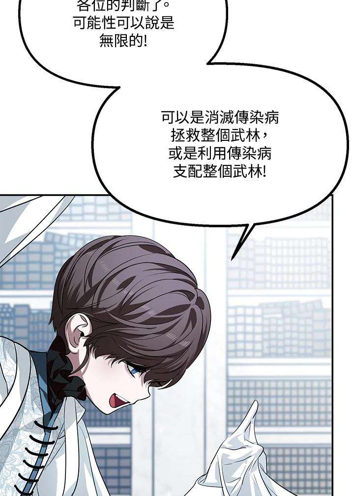 SSS级死而复生的猎人53话