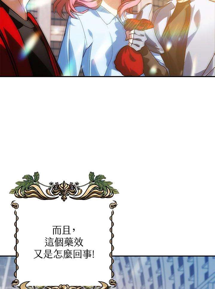 SSS级死而复生的猎人53话