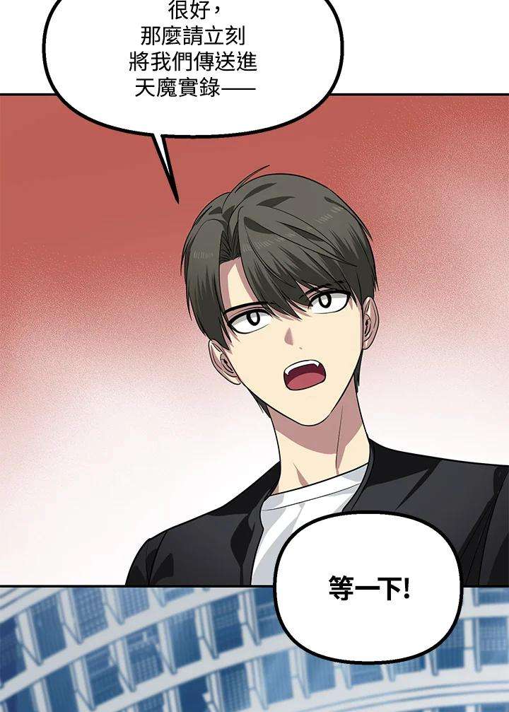 SSS级死而复生的猎人53话