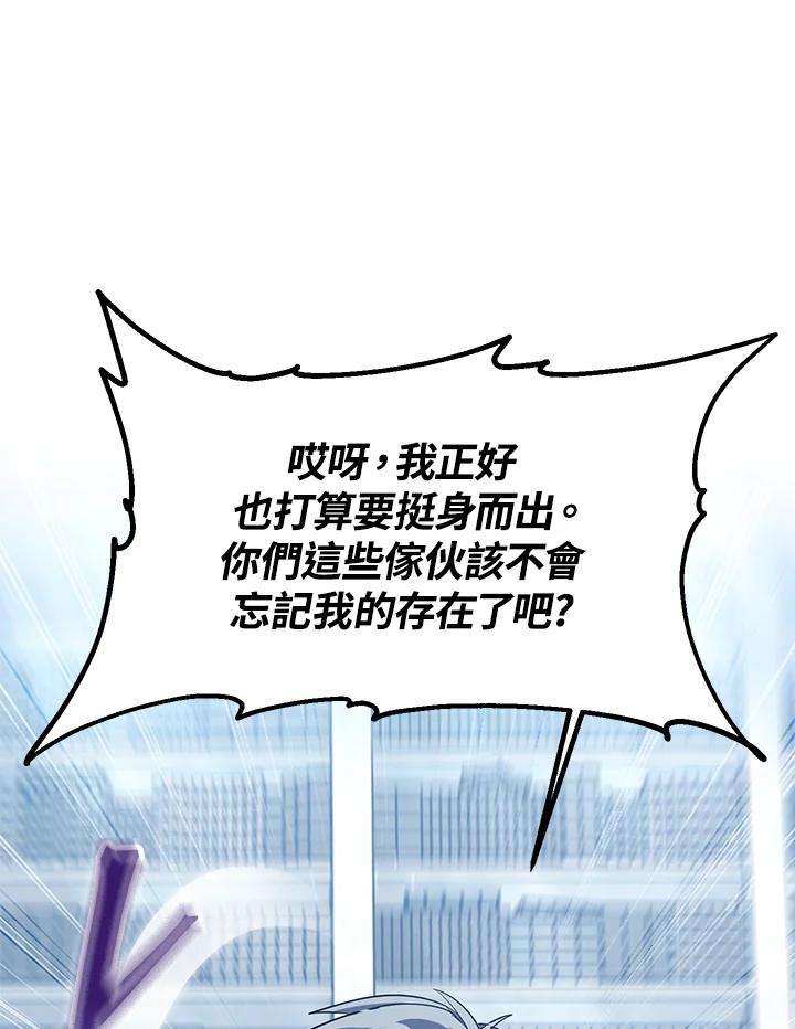 SSS级死而复生的猎人53话