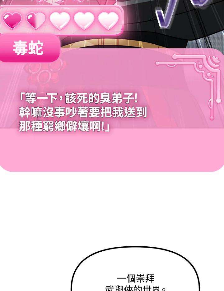 SSS级死而复生的猎人53话