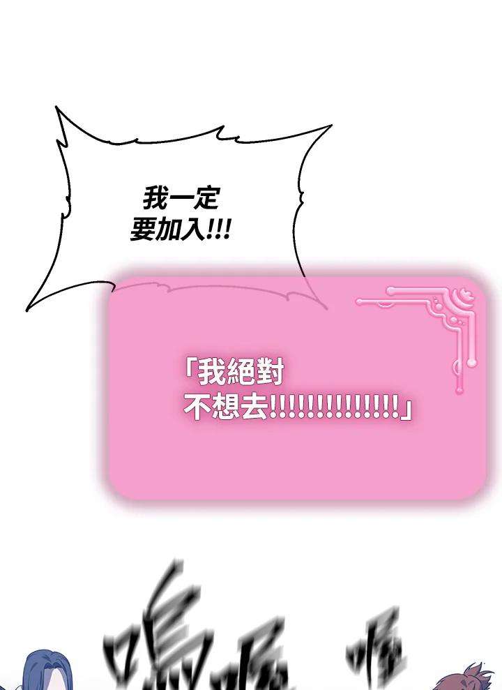 SSS级死而复生的猎人53话