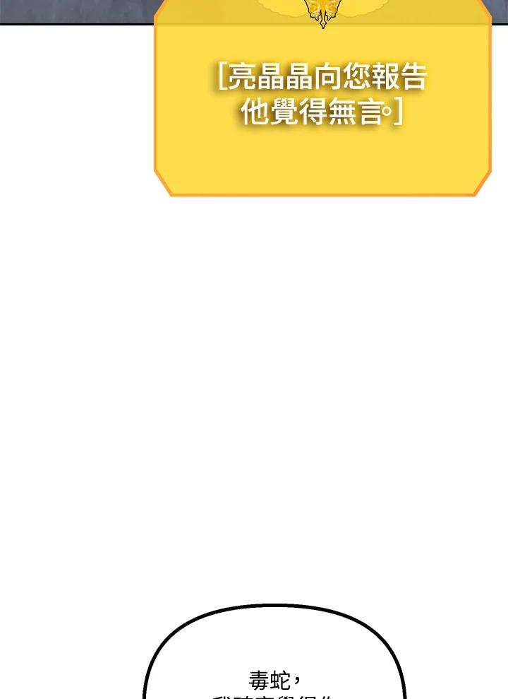 SSS级死而复生的猎人53话