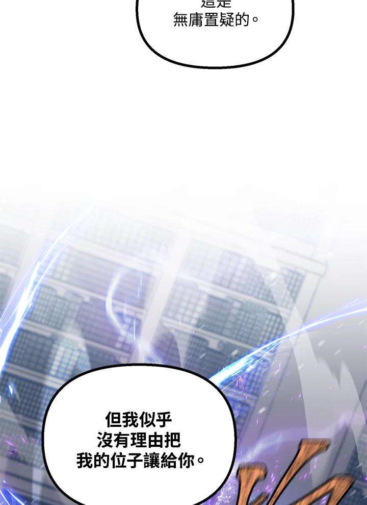 SSS级死而复生的猎人53话