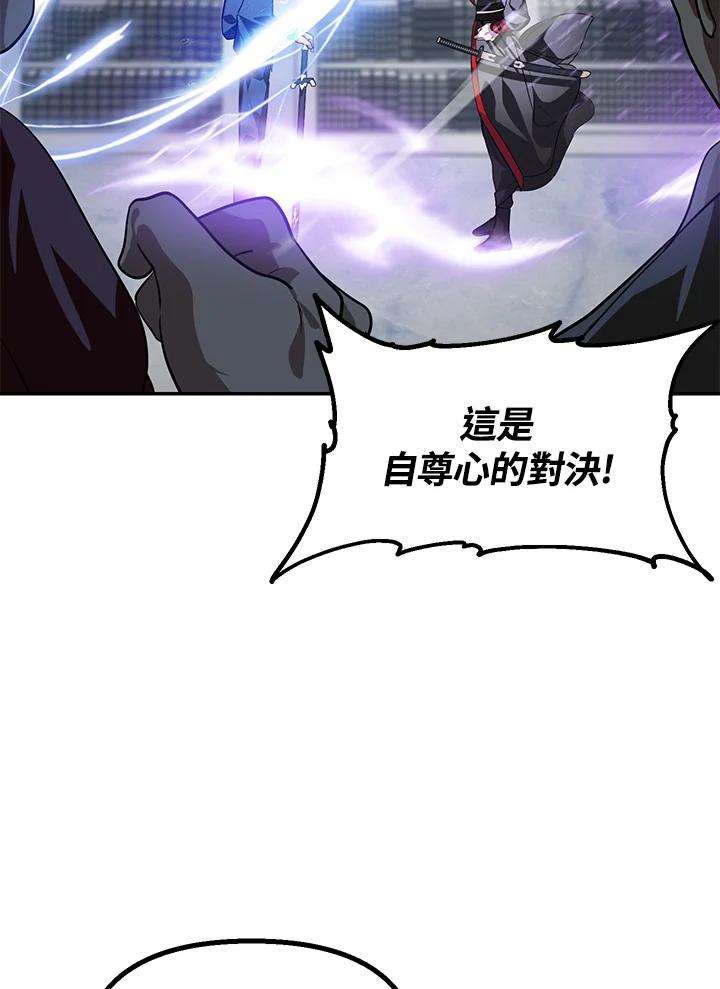 SSS级死而复生的猎人53话