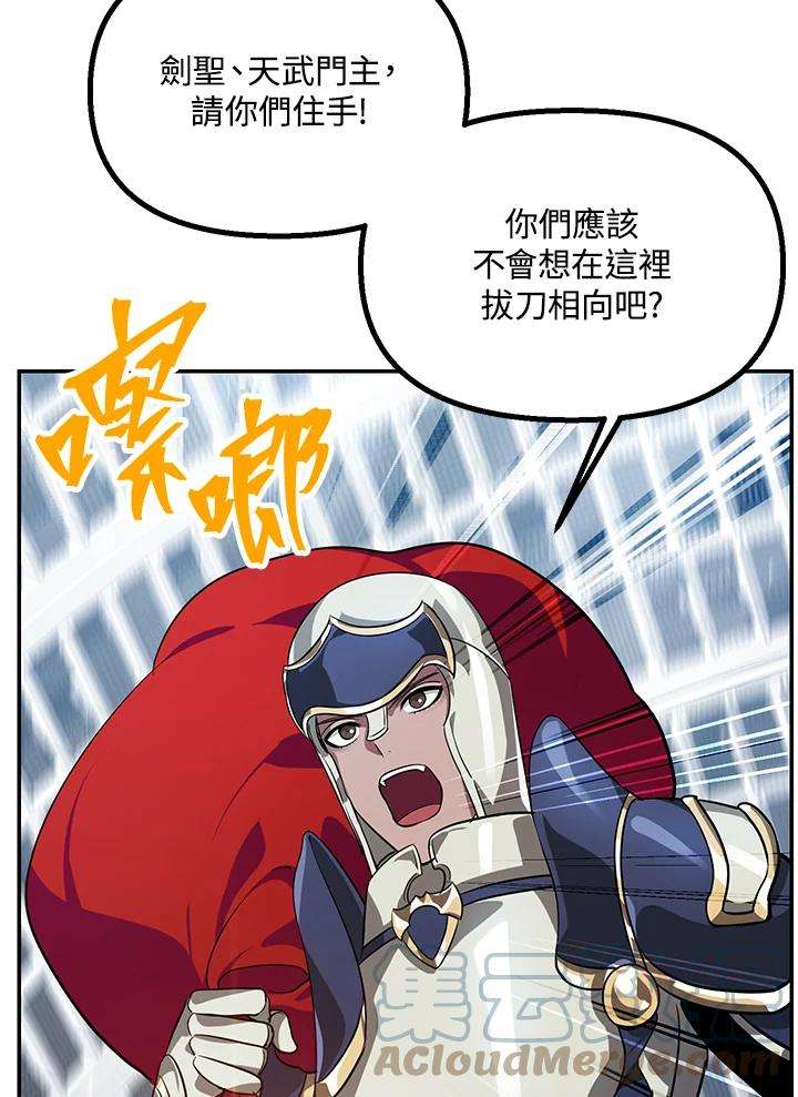 SSS级死而复生的猎人53话