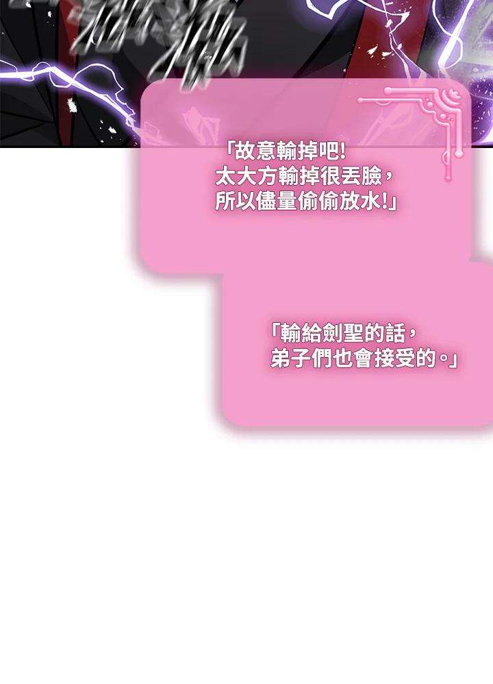 SSS级死而复生的猎人53话