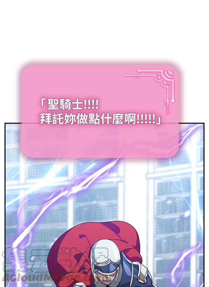 SSS级死而复生的猎人53话