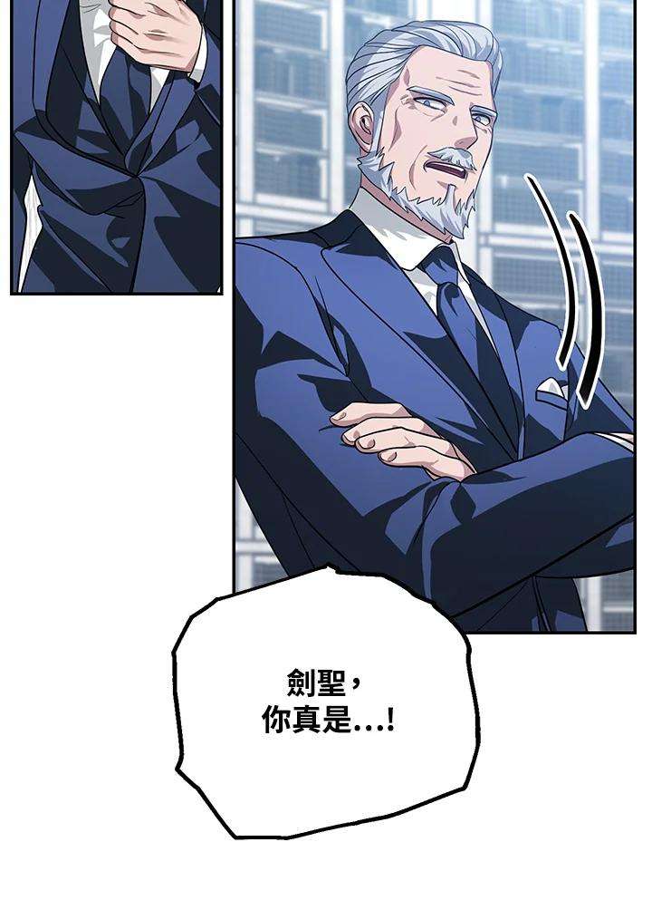 SSS级死而复生的猎人53话