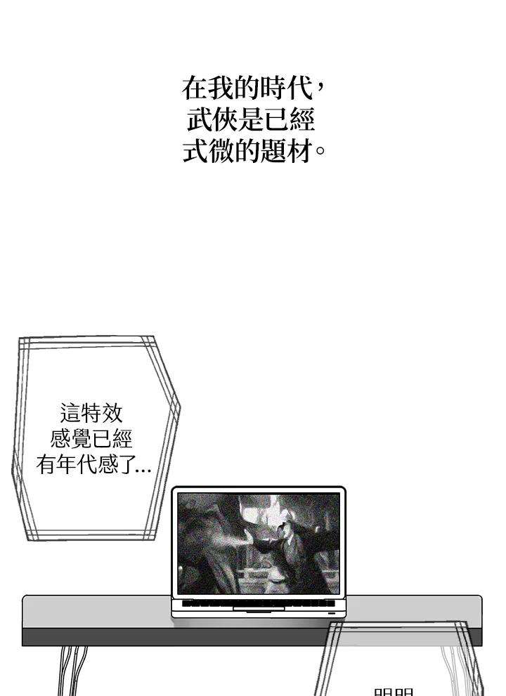 SSS级死而复生的猎人54话