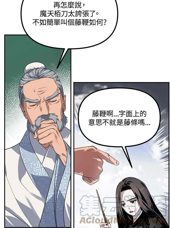 SSS级死而复生的猎人54话