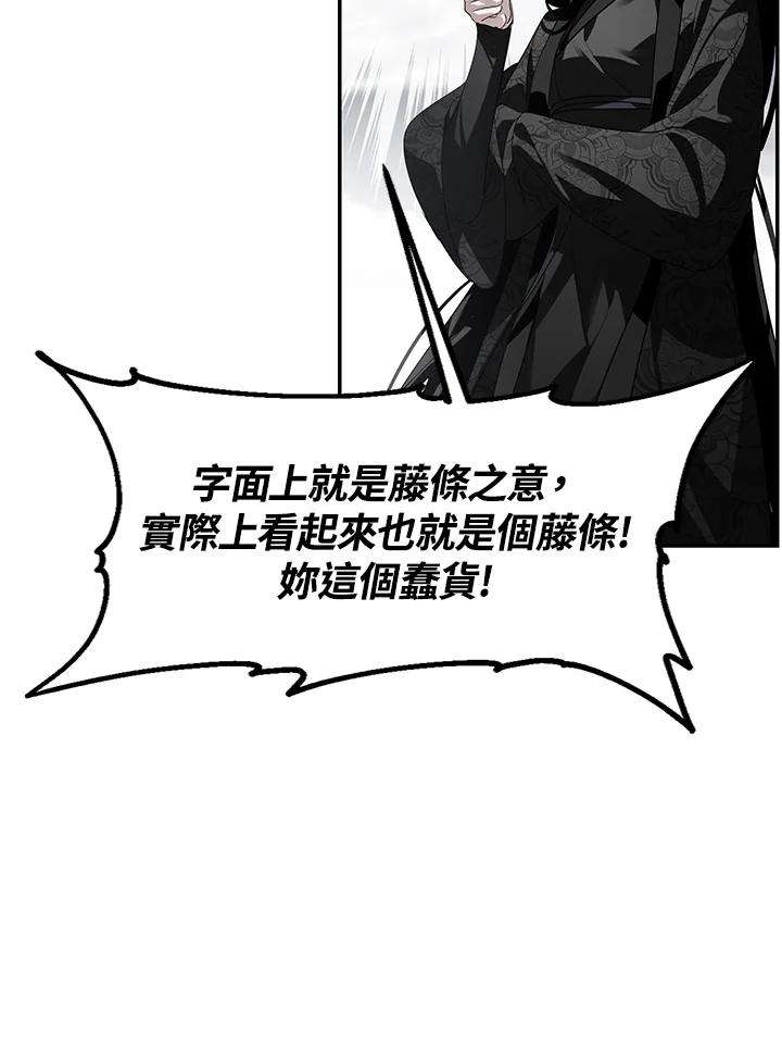 SSS级死而复生的猎人54话