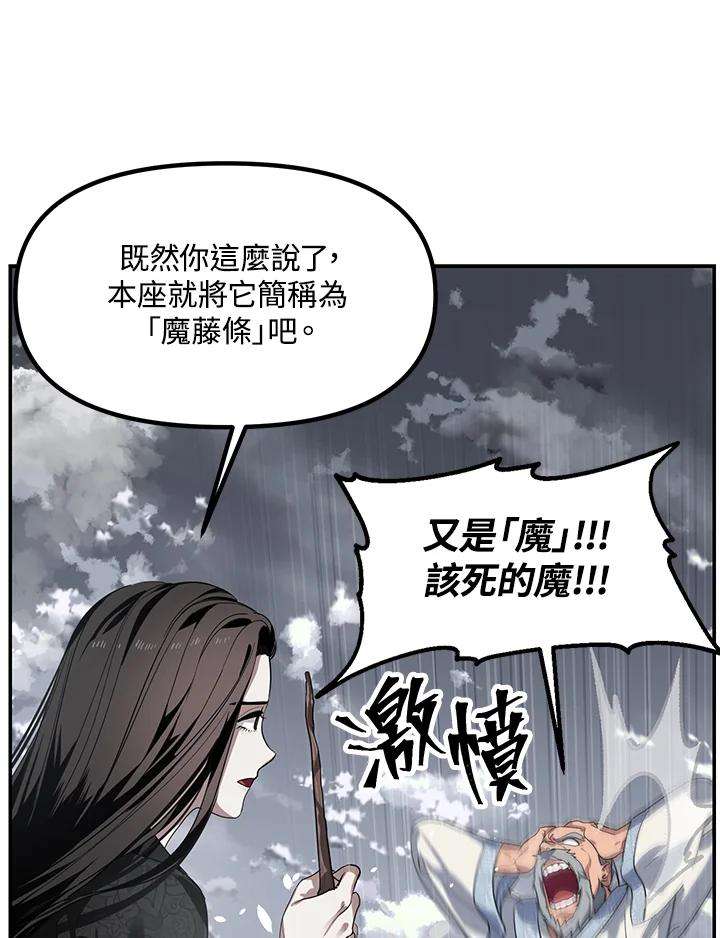 SSS级死而复生的猎人54话