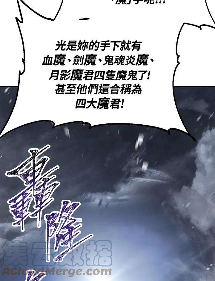 SSS级死而复生的猎人54话