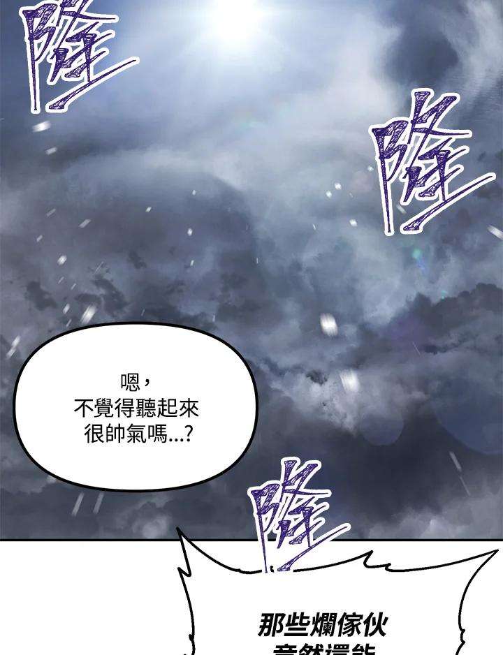 SSS级死而复生的猎人54话