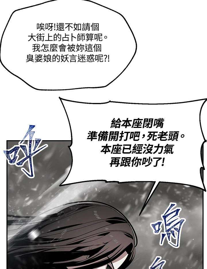 SSS级死而复生的猎人54话