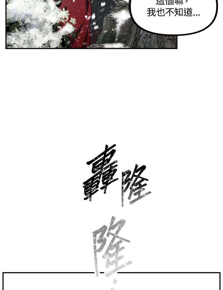 SSS级死而复生的猎人54话
