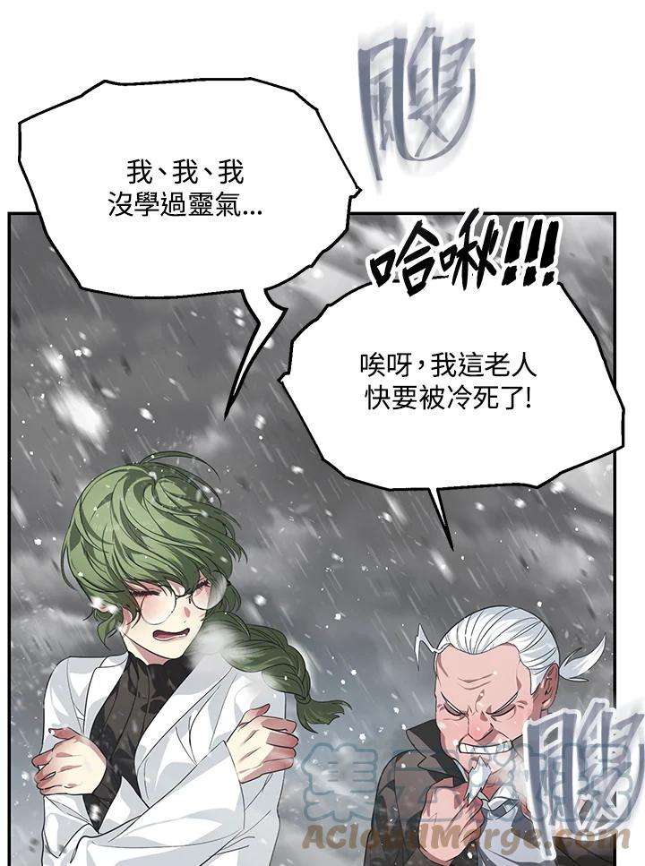 SSS级死而复生的猎人54话