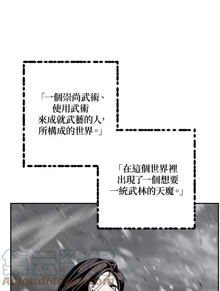 SSS级死而复生的猎人54话
