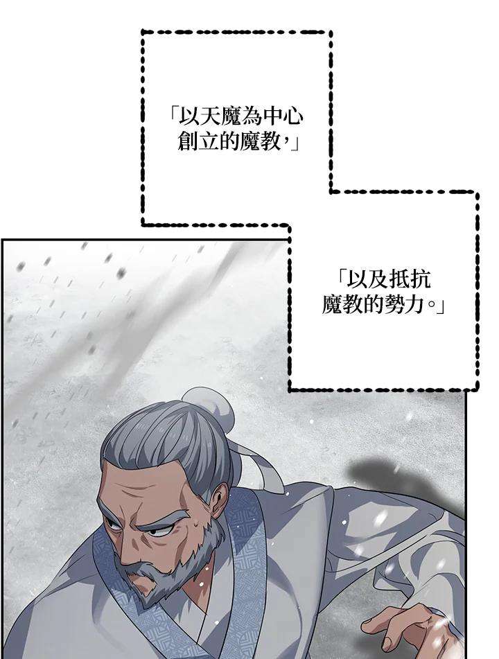 SSS级死而复生的猎人54话