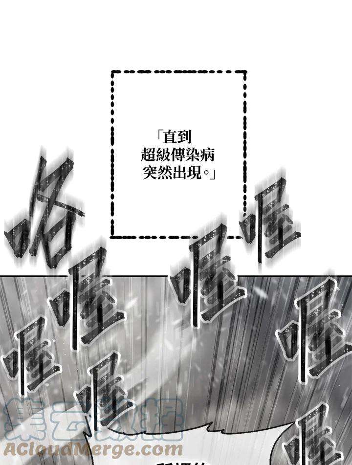 SSS级死而复生的猎人54话