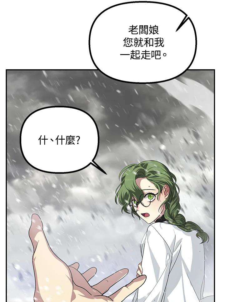 SSS级死而复生的猎人54话