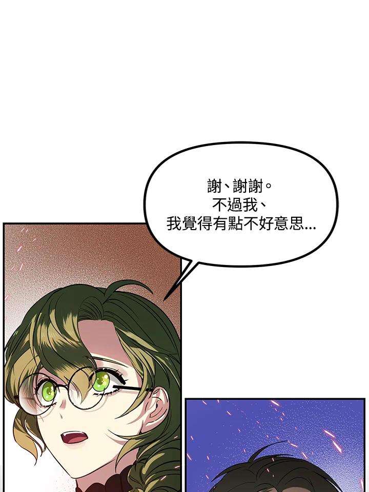 SSS级死而复生的猎人54话