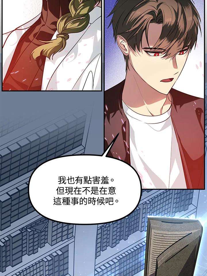 SSS级死而复生的猎人54话