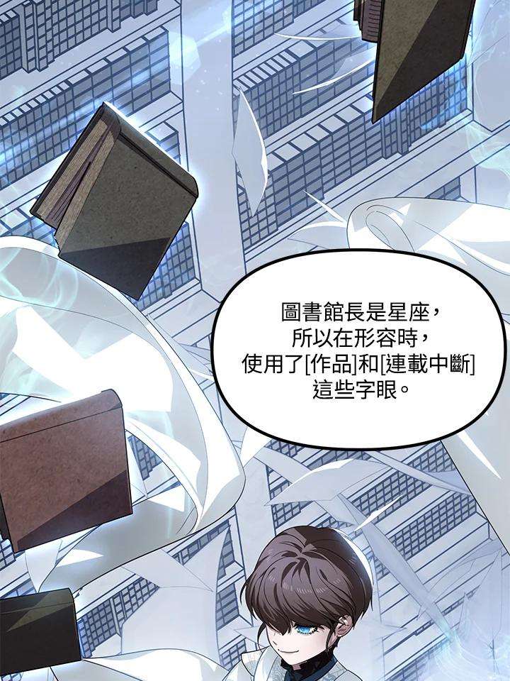 SSS级死而复生的猎人54话