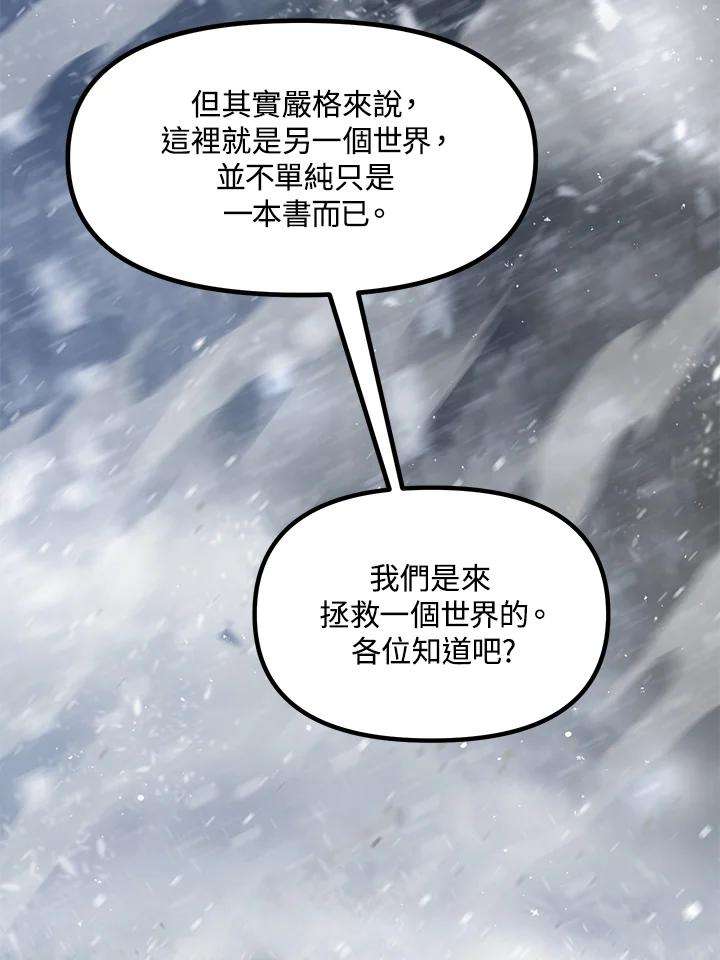 SSS级死而复生的猎人54话